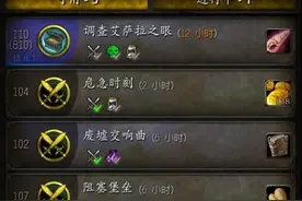 魔兽世界绝对的福利向，还有人不知道这个app吗？图片