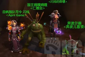魔兽里普通NPC五年仍在坚守任务：暴雪记得他，我也记得图片