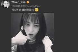 林更新网红女友晒自拍：可攻可受! 网友:有点像黄子韬呢!图片