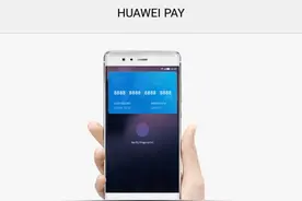 六步教你开启拉风神器——Huawei Pay图片