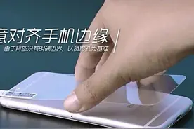 贴膜神技之三：手机防脏背膜的贴法，实现原汁原味的裸机效果图片
