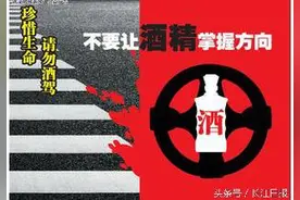 武钢三中一名化学课教师酒驾不仅被公安处罚 还受党内警告处分图片