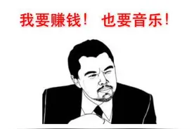 要赚钱糊口，还要音乐？5种兼职让你两者兼顾！图片