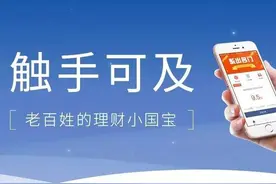 手机必装的8个APP，从理财到衣食住行一网打尽图片