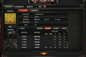 CF玩家攒了300个水晶箱子 直播开伪装图片