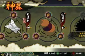 火影忍者之密卷，通往大神之路图片