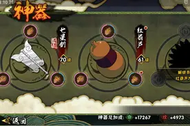 火影忍者之密卷，通往大神之路图片
