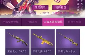 CF黄金KAC改名王者之勇 真改名还是临时工？图片