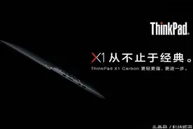 性能再提升 Think x1C 2016/2015对比评测图片