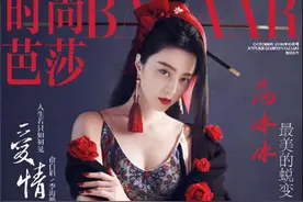 范冰冰时尚芭莎30周年纪念双刊封面这么美 不拍古装浪费了图片