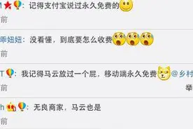 支付宝提现要收费了！图片