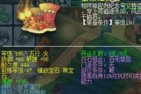 梦幻西游最顶尖装备展示！每件起码值6位数RMB图片