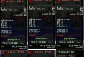 两句话让你看懂DNF国庆传说加强散与假猪对比图片