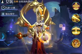 女娲：超远程团控！《王者荣耀》体验服新英雄攻略详解图片