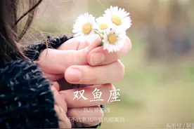 双鱼座的特性以及与其他12星座的搭配指数图片