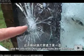 这块防弹玻璃，居然能挡住12.7MM子弹！图片