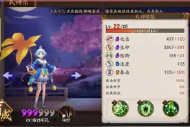 网易阴阳师式神评测之萤草图片