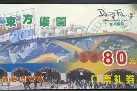 这些游乐场你还记得吗？都是广州人的童年回忆！你最爱哪个？图片