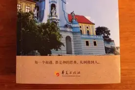 范学德：最新力作《最想活在这里——走过全球最宜居的城市》图片