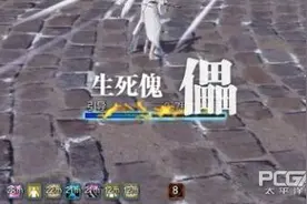 天刀90话本天峰会八荒 老三唐青容图文攻略图片