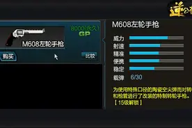 《逆战》军衔系统奖励说明之初中阶军士长图片