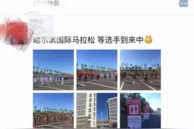 今天，全世界都在羡慕哈尔滨！图片