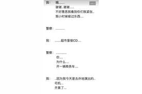 薛之谦被警察叔叔查酒驾卖萌说段子调戏对方图片