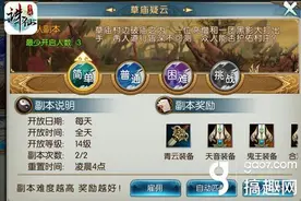 诛仙手游90级装备怎么得 90级套装获取方法图片