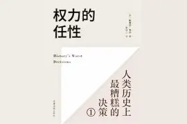 你所深信的一切， 已成废墟图片