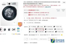 仅售3499元 三星8公斤滚筒洗衣机促销中图片