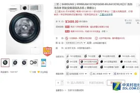 仅售3499元 三星8公斤滚筒洗衣机促销中图片