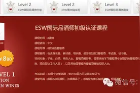 WSET、ISG 和 IMW 这些主流葡萄酒教育机构哪个更好图片