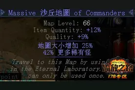 流放之路初体验 那些你不得不知道的信息图片