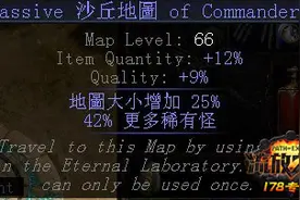 流放之路初体验 那些你不得不知道的信息图片