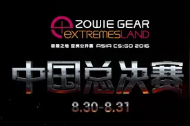 EL极限之地中国总决赛开战在即 参与竞猜赢大奖图片