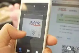 热点支付宝转账再现新“陷阱”： 陌生人“装可怜”也许是一个骗局图片