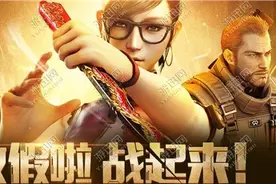 cf放假啦战起来活动1月23日准点在线领礼包抽奖活动地址图片