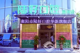 牙齿即拔即种，轻松解决“老掉牙”问题图片
