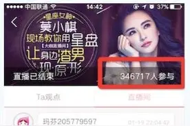 星座女神莫小棋入驻大姨吗直播间 35万人互动引爆社区图片