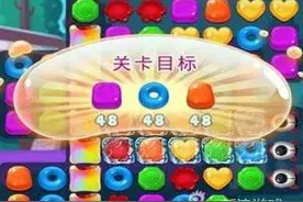 糖果萌萌消第43关攻略 糖果萌萌消过关方法图片