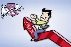 公务员工资调整最新消息：机关事业单位每两年将调整一次基本工资图片