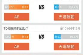 "赛事竞猜"为玩家带来比赛之外的快乐图片