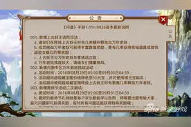 问道手游新增万年老妖 土豪玩家的新挑战图片