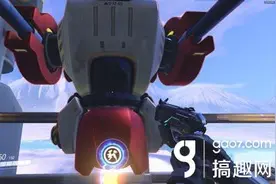 搞趣网：守望先锋DVA都有哪些弱点 玩耍时一定要注意图片