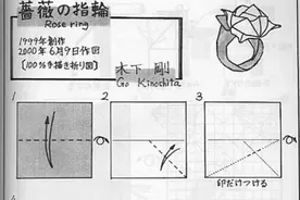 用纸张折出精美的玫瑰花戒指手工折纸教程图解 很详细！图片