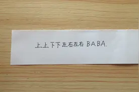 蓝胖聊游戏 第5期《魂斗罗》调30条命的秘笈你是怎么知道的？图片