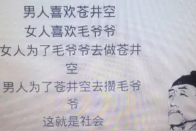 这就是社会！图片