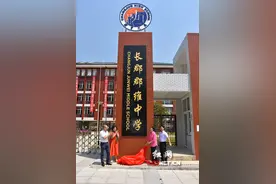湖南湘江新区又添名校 长郡郡维实验中学开学图片