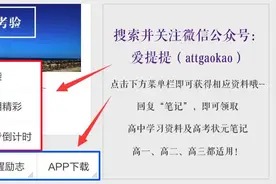 高考状元分享给高中生的学习方法，非常值得借鉴！图片