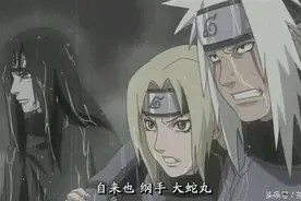 火影忍者之自来也大战佩恩六道（小说版）图片